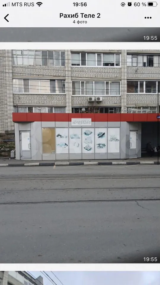 Фото объекта недвижимости