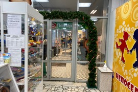Торговое Помещение  Офис 260 м²