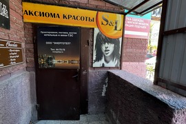 Помещение 170 м² под офис, клинику, м...