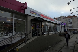 Помещение 136 м² под магазин, офис или кабинет
