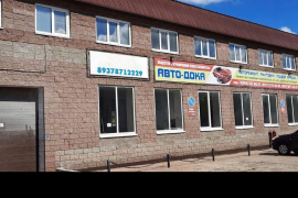 Коммерческая недвижимость купить, 240...