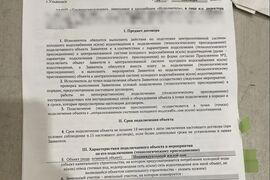 Миниатюра 4