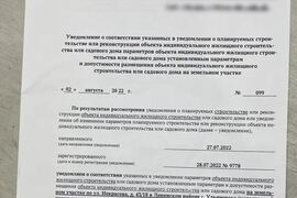 Участок 2,2 сотки под застройку на Не...