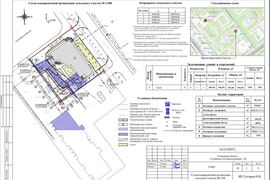Земельный участок 4 сотки, Новосондецкий