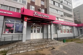 Помещение 157 м² под магазин, офис, салон