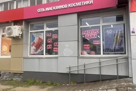 Помещение 157 м² под магазин, офис, с...