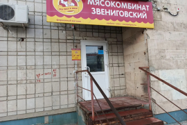 Помещение 86 м² с арендатором