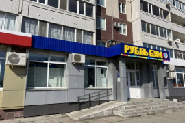 Помещение 157 м² под магазин, офис, салон