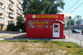 Торговое Помещение Офис 50 м²