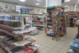 Торговое Готоый Бизнес 463 м²