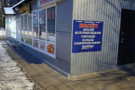 Торговое Помещение 23 м²