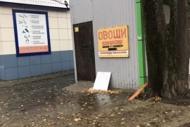 Торговое Помещение 12 м²