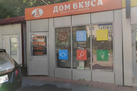 Помещение 16 м² под магазин, павильон...