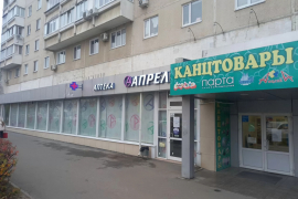 Торговое Готоый Бизнес 463 м²