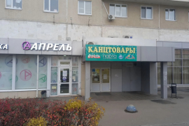 Торговое Готоый Бизнес 463 м²