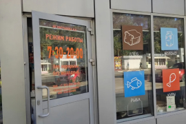 Помещение 16 м² под магазин, павильон...